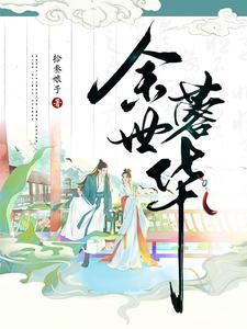 姐我才八岁你让我打kpl