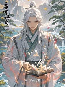 火影从幻术开始变强最新章节列表大全