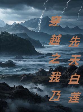 棒打鸳鸯的恶人主母