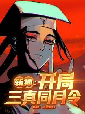 宫斗之狐媚
