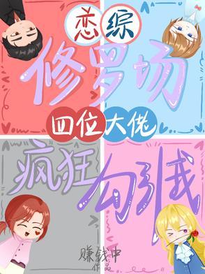 宫斗之狐媚攻略进宫