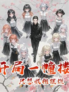 无敌村医