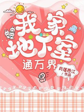 离婚后我成了全球首富的心尖宠免费版