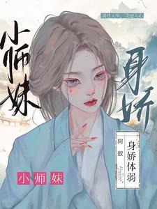 外室娇宠日常