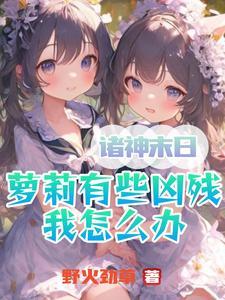 外室娇宠重生