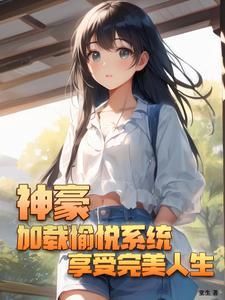 仙府御兽txt奇书网