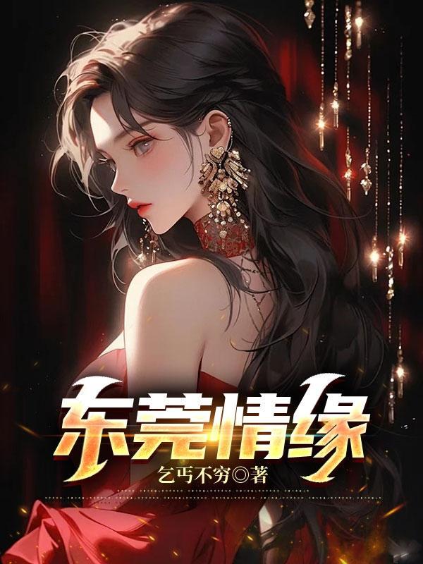 穿越成加坦杰厄的