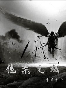 穿越之成为加坦杰厄