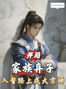 阅读就变强!(1-243)
