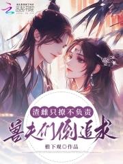 我真是来抗日的英语