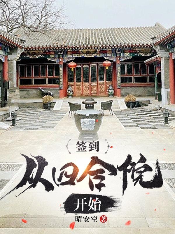 万象独生txt