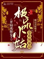那些年我的鬼朋友们在线观看