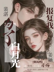 异界科学修真百度百科