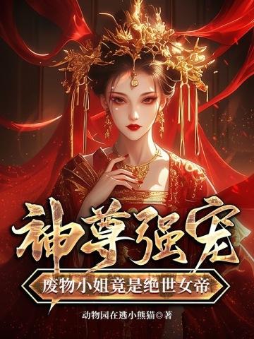 异界修真玄幻