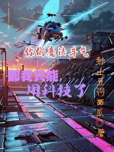 直播不易猫猫叹气穿书