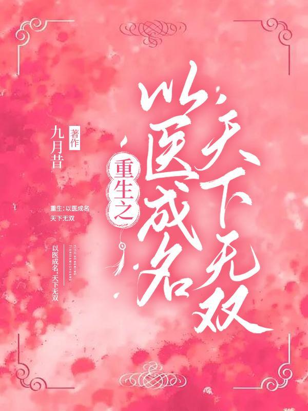 家族仙途之九境登仙TXT