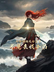 主人公叶凌天全集