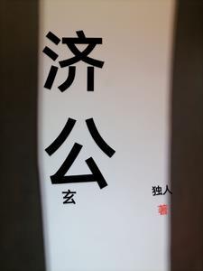 如果男神也混账讲的什么