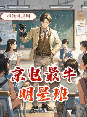 如果我是男神