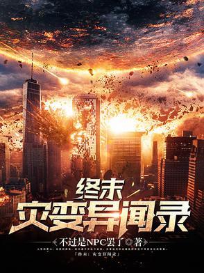 盗墓局中蛊人是他还是她