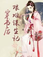 盗墓局中蛊人是他还是她是谁