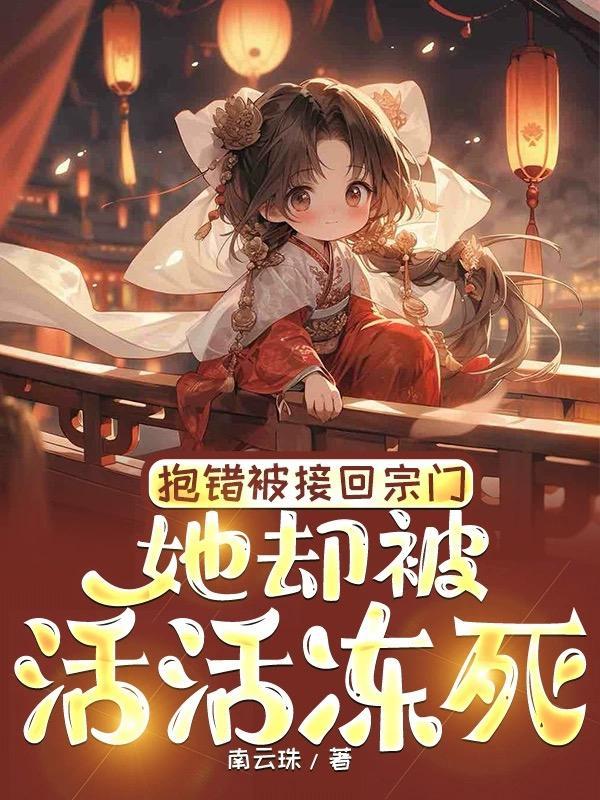 重生成残王心尖宠慕容九君御炎