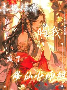 白骨大圣笔趣阁免费阅读