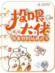 我有一个修真游戏世界