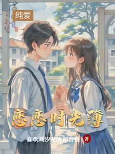 我有一个修仙系统免费阅读