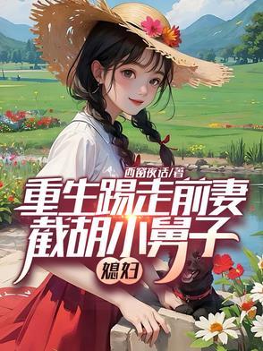 怎么一亲就乖番茄