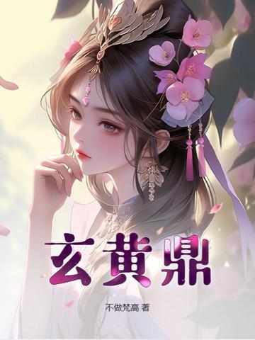 从三国开始的成神之路百度百科