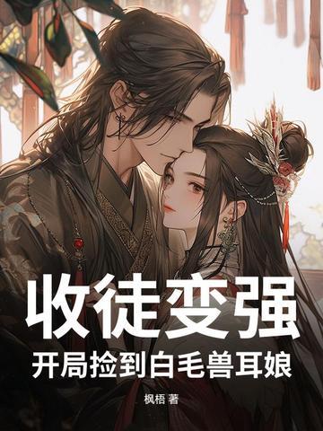 悟空炸山八戒入赘唐僧开杀戒