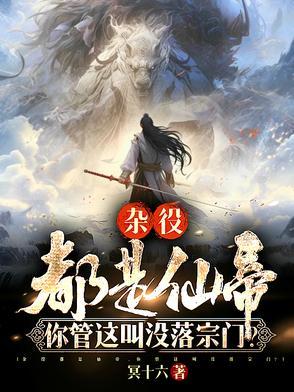 长生不死?