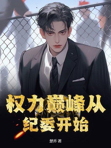 百花杀尽我花开全诗