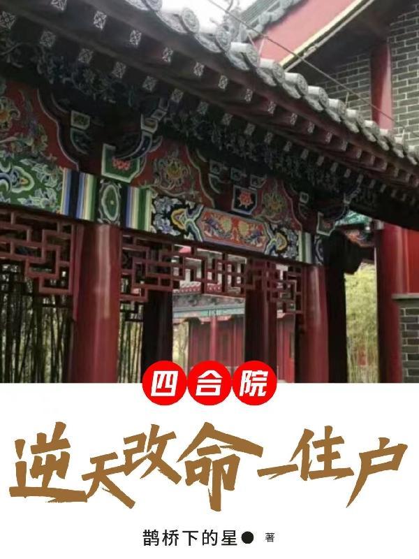 百花杀出自哪里