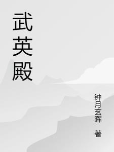 教主他柔弱可欺笔趣阁无弹窗