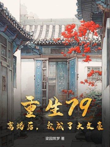毒蛇咬他一口 竟然把蛇毒死了什么电视剧