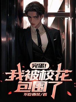 东京太太道歉后寄宿生活开始 月下等一刀