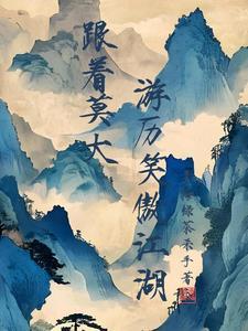 都做妾了有点小心机怎么了免费