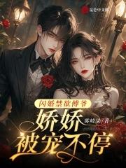 新娘送我了TXT
