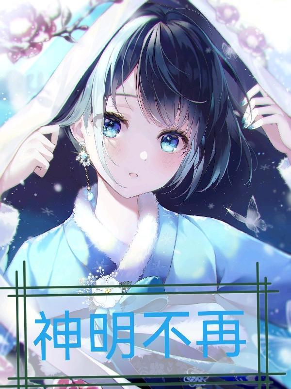 新娘送我了作者水狮子阿宝