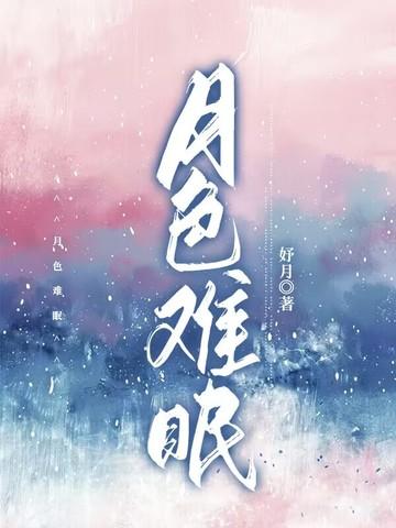 四合院东旭大婚新娘送我了笔趣阁