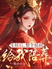 我的学姐怎么变学长了笔趣阁