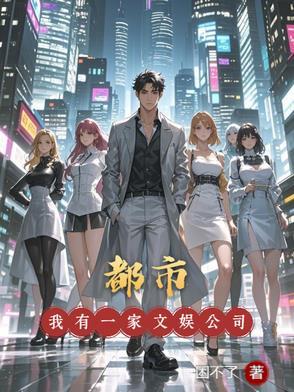 重生镇魂街之大魔王