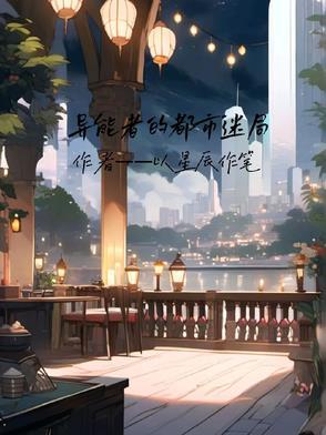 纯青仙人录 焰火纯青