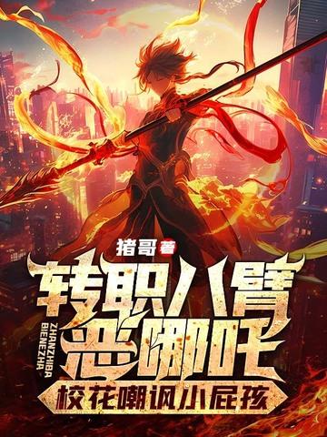 男变女!