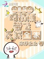 男变女巜9