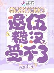 高达冲破命运免费阅读