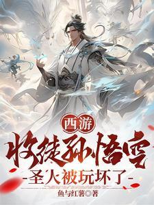 仙医下凡