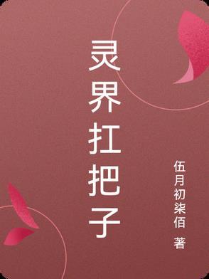 女帝居然敢对我出手